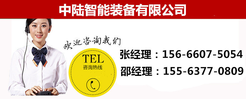 中陸聯(lián)系方式_副本.jpg 中陸聯(lián)系方式_副本.jpg